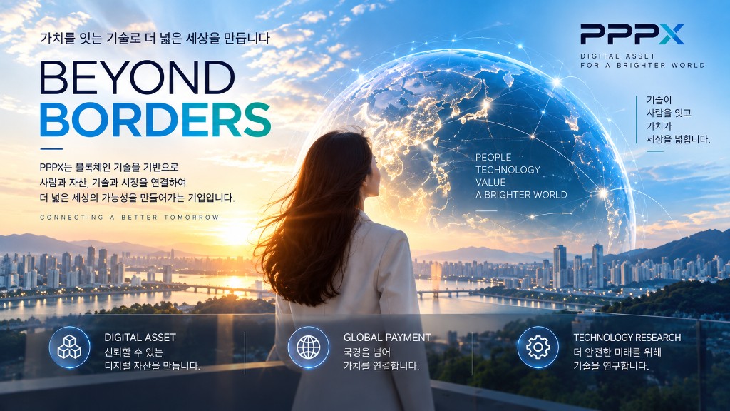 BEYOND BORDERS